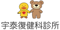 宇泰復健科診所 Logo