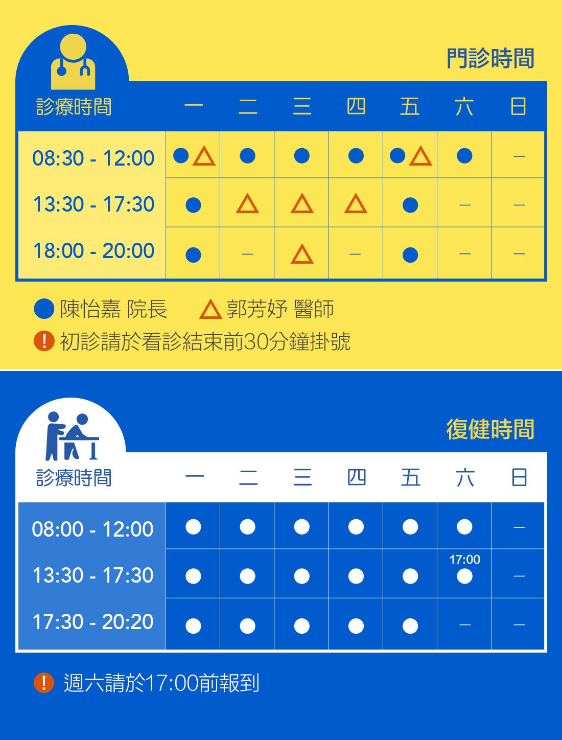 open-time13
